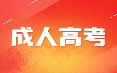 上海成考本科獎(jiǎng)勵(lì)政策.png