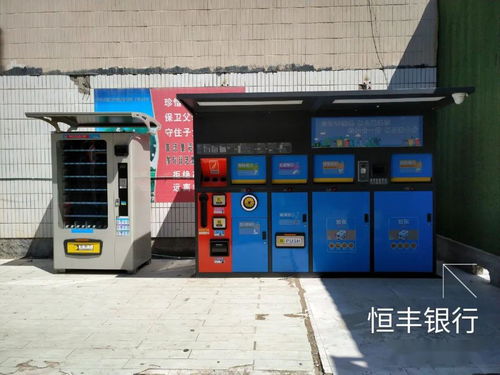 科技賦能，精準(zhǔn)分類(lèi) 第二批生活垃圾分類(lèi)智能設(shè)備正式投入使用