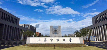 上海電力大學(xué)