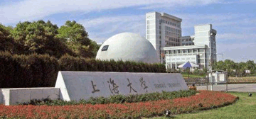 上海大學(xué)