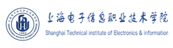 上海電子信息職業技術學院