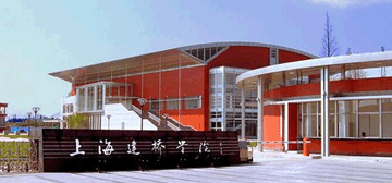上海建橋學院