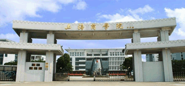 上海商學院